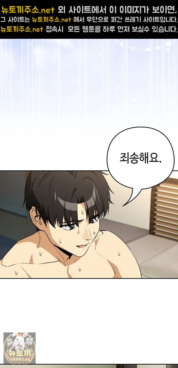 After Work Love Affairs Raw Page 8 - MangaHe