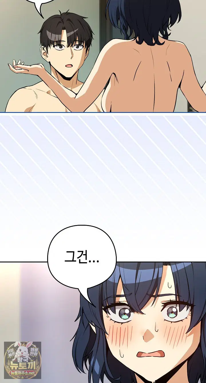 After Work Love Affairs Raw Page 10 - MangaHe