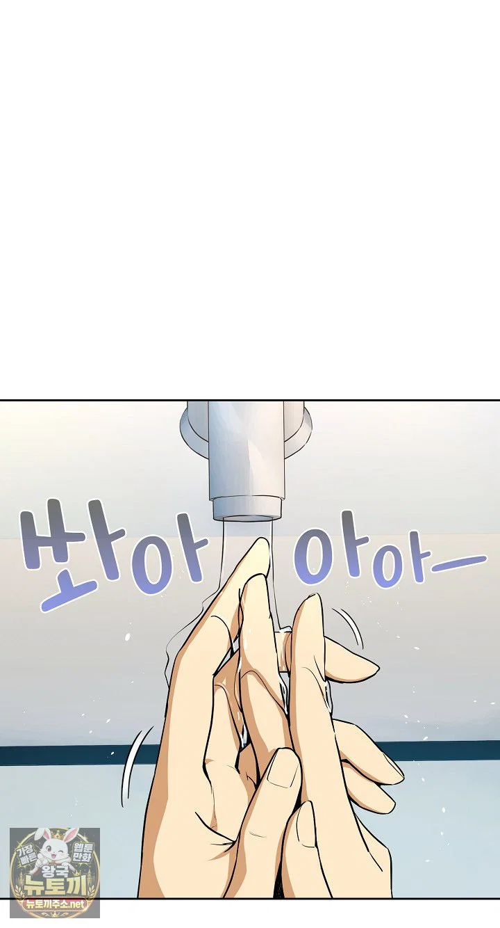 After Work Love Affairs Raw Page 15 - MangaHe