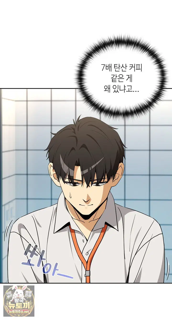 After Work Love Affairs Raw Page 16 - MangaHe