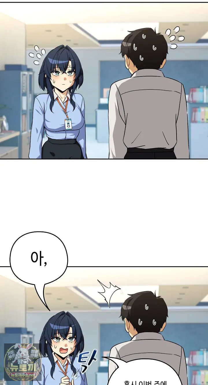 After Work Love Affairs Raw Page 21 - MangaHe
