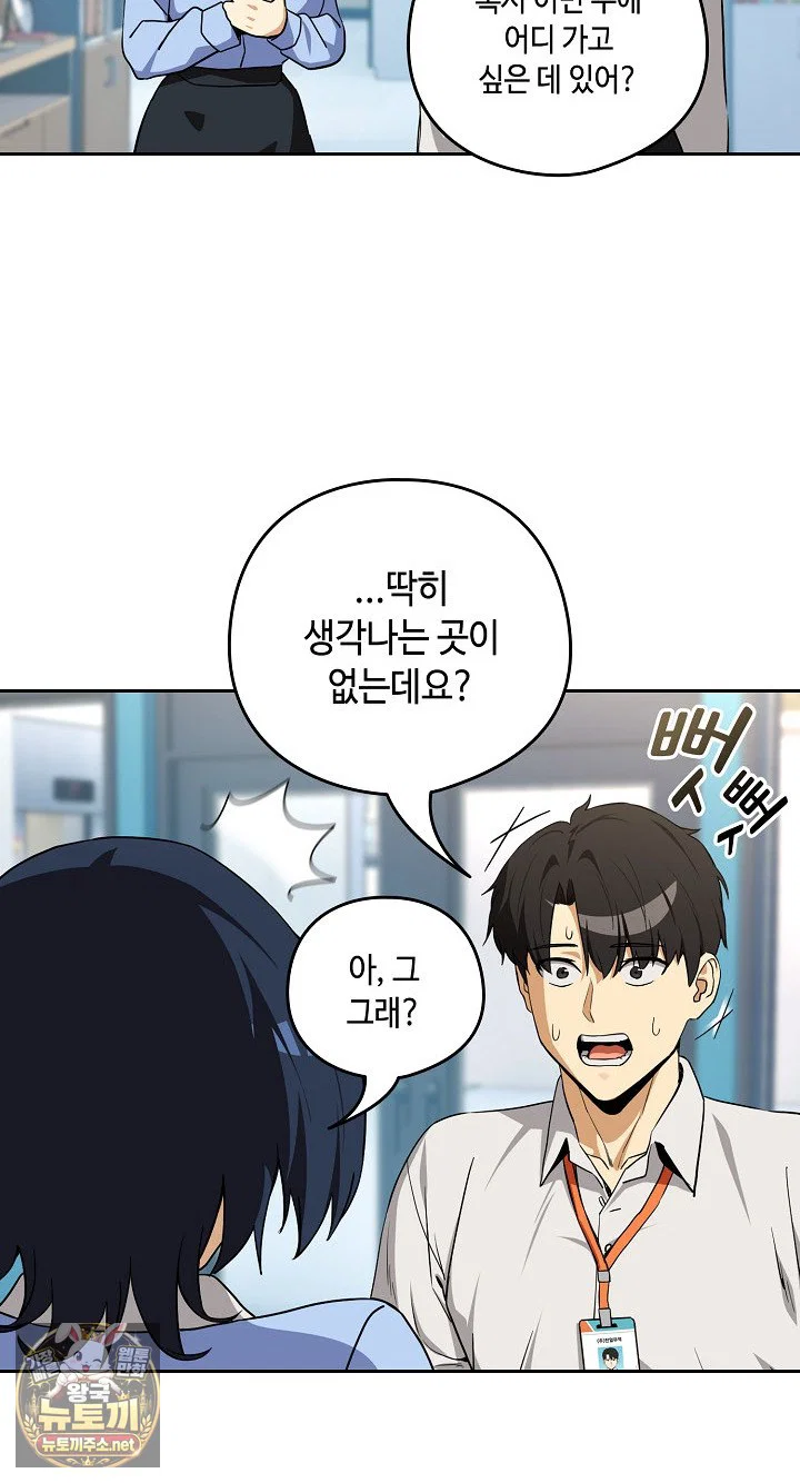 After Work Love Affairs Raw Page 22 - MangaHe