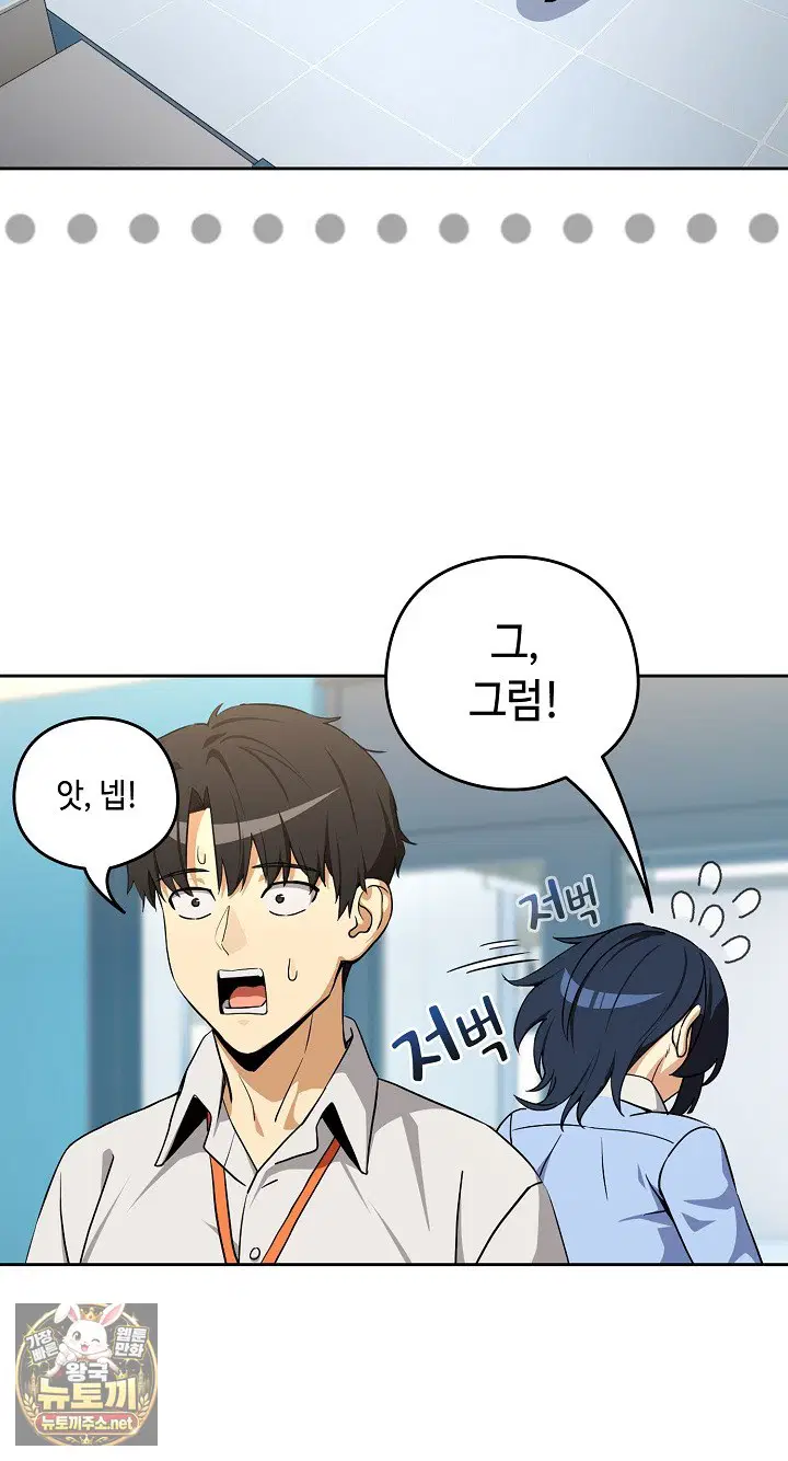 After Work Love Affairs Raw Page 24 - MangaHe