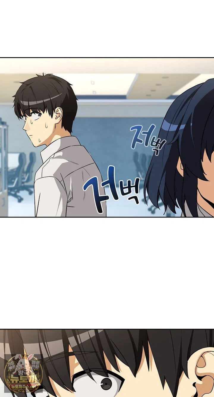 After Work Love Affairs Raw Page 25 - MangaHe