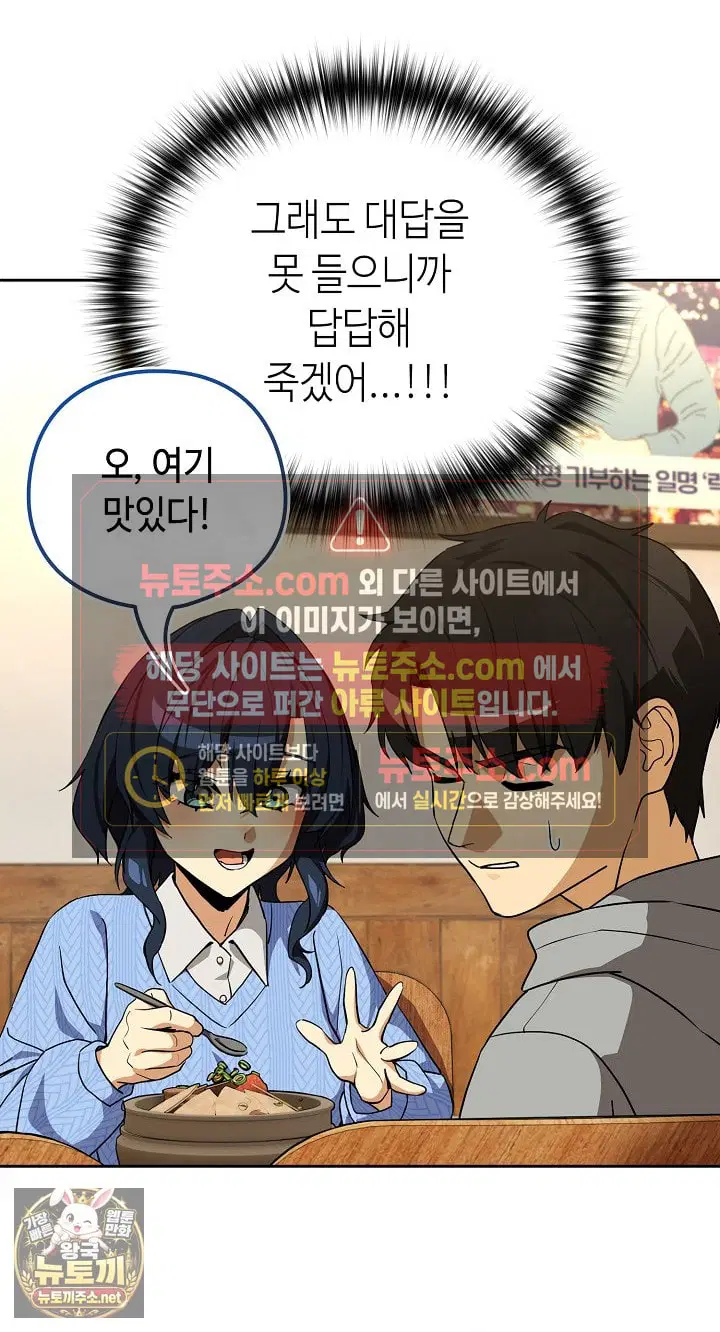 After Work Love Affairs Raw Page 32 - MangaHe