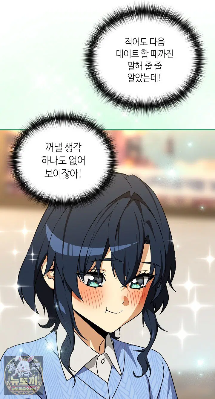 After Work Love Affairs Raw Page 33 - MangaHe