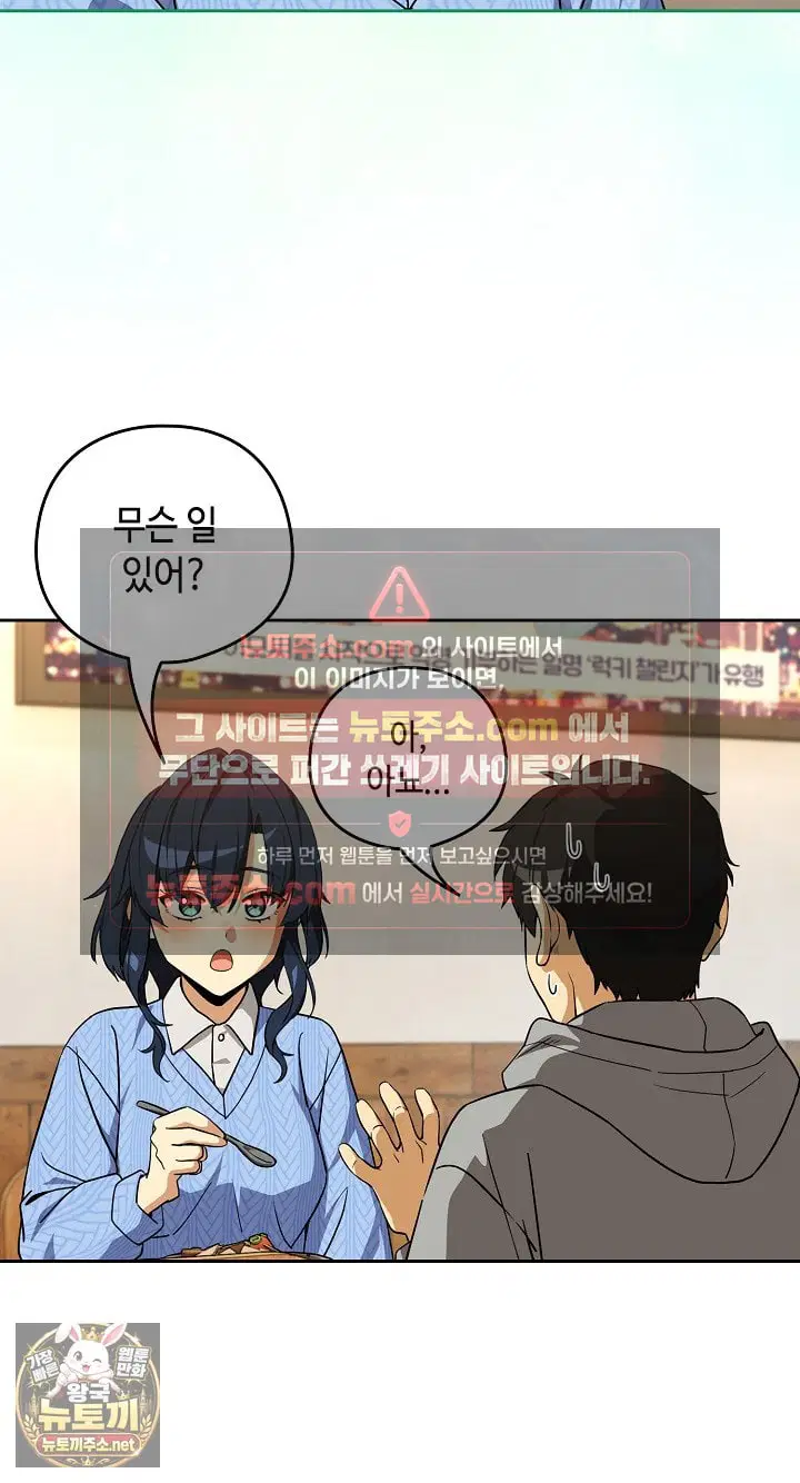 After Work Love Affairs Raw Page 34 - MangaHe