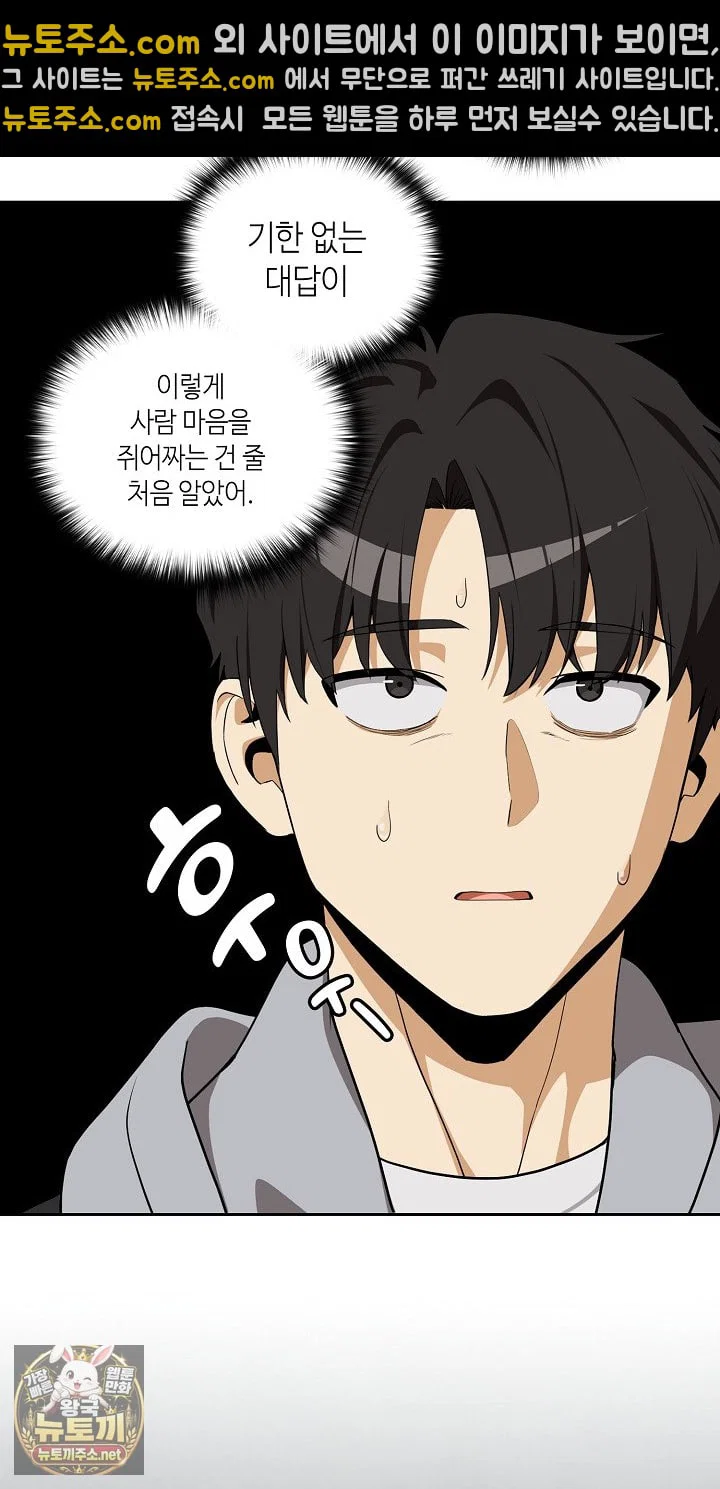 After Work Love Affairs Raw Page 38 - MangaHe