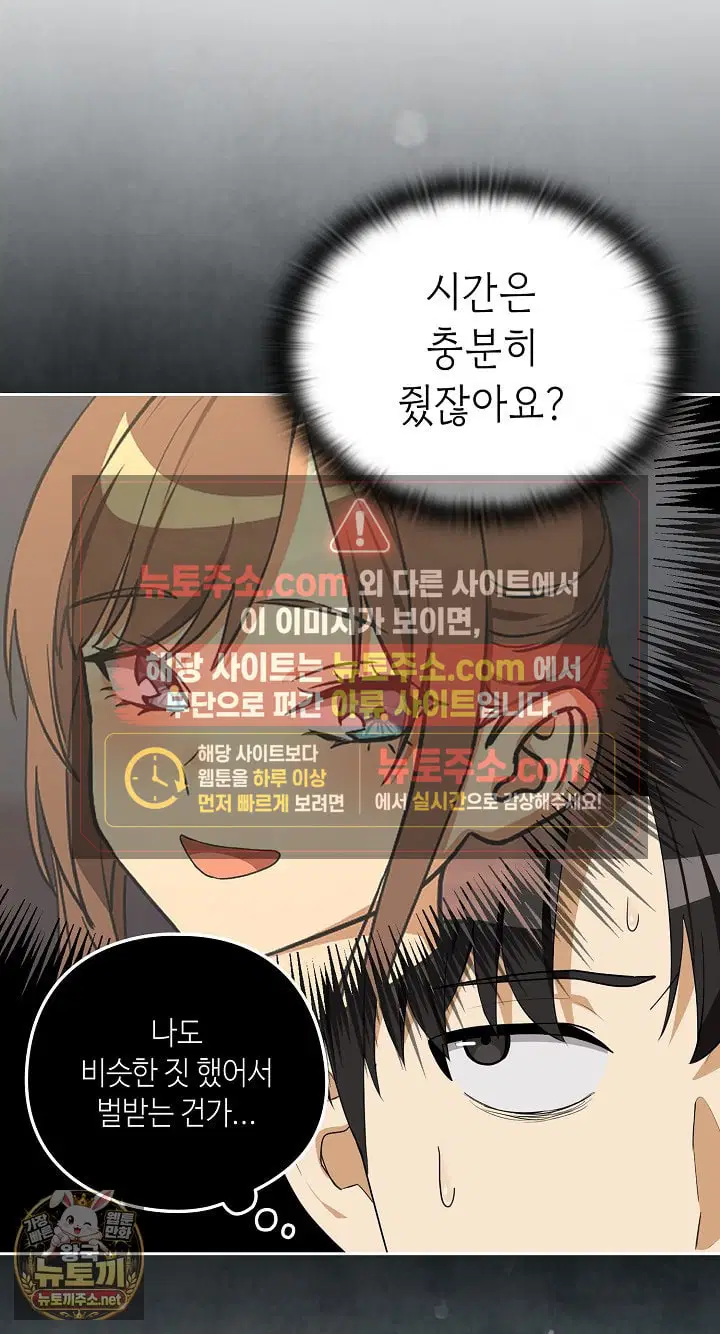 After Work Love Affairs Raw Page 39 - MangaHe