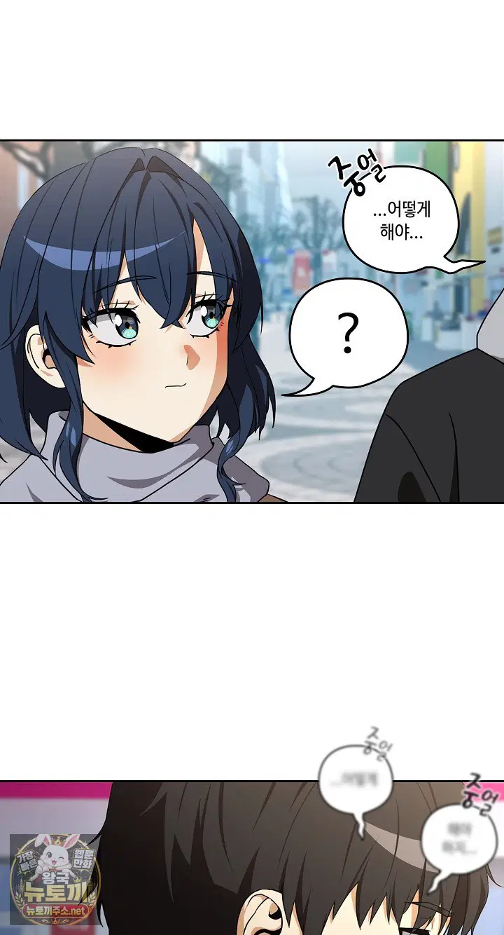 After Work Love Affairs Raw Page 48 - MangaHe