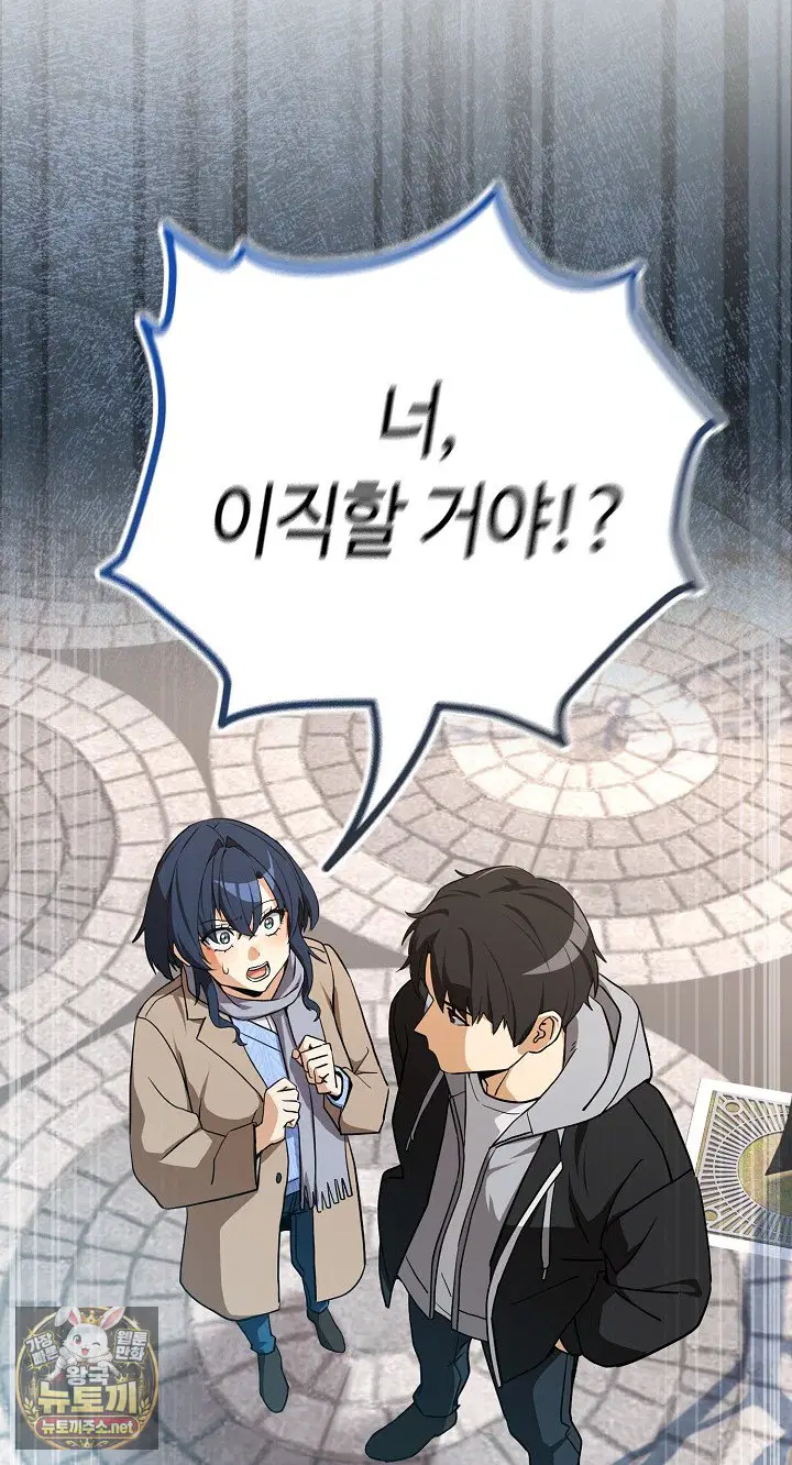 After Work Love Affairs Raw Page 53 - MangaHe