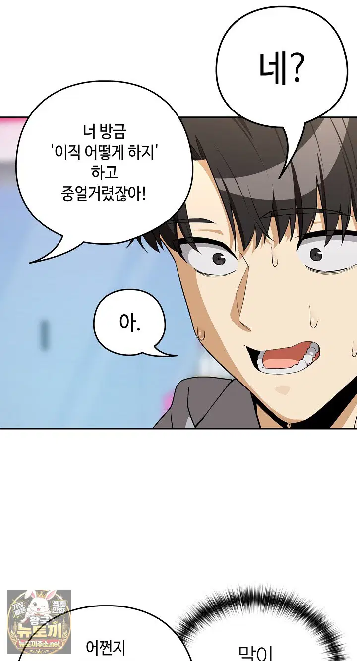 After Work Love Affairs Raw Page 55 - MangaHe
