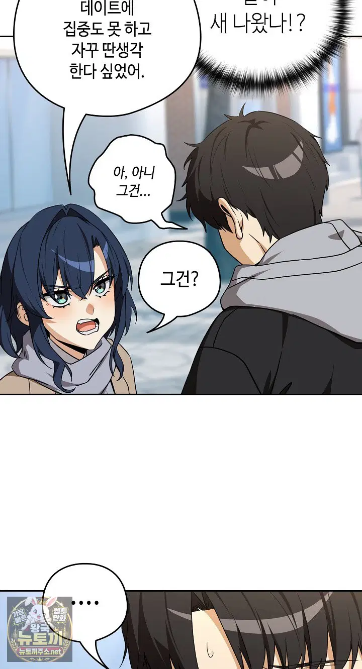 After Work Love Affairs Raw Page 56 - MangaHe