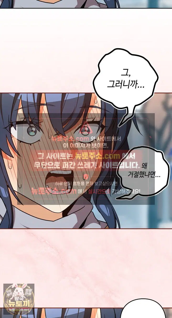 After Work Love Affairs Raw Page 62 - MangaHe