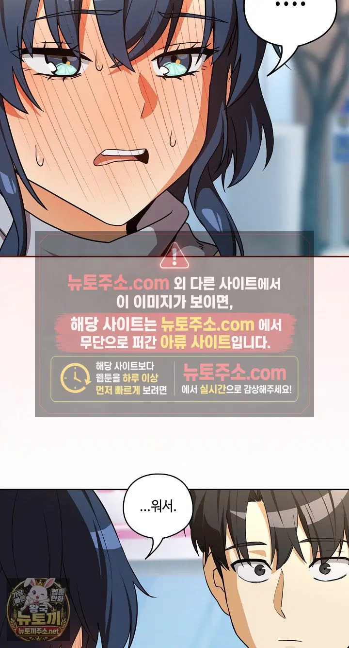 After Work Love Affairs Raw Page 63 - MangaHe