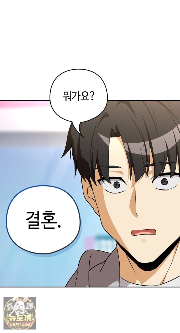 After Work Love Affairs Raw Page 65 - MangaHe