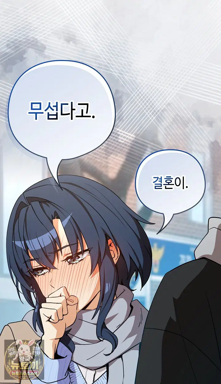 After Work Love Affairs Raw Page 67 - MangaHe