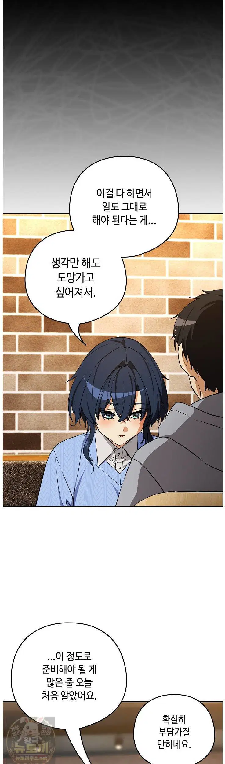 After Work Love Affairs Raw Page 11 - MangaHe