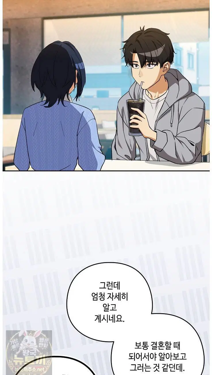After Work Love Affairs Raw Page 13 - MangaHe