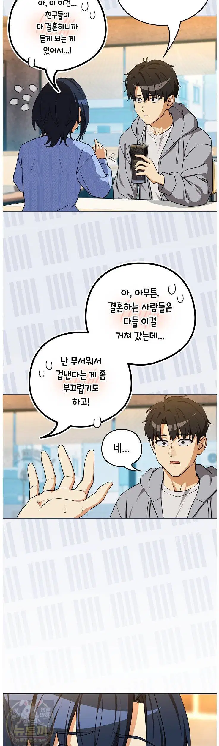 After Work Love Affairs Raw Page 14 - MangaHe
