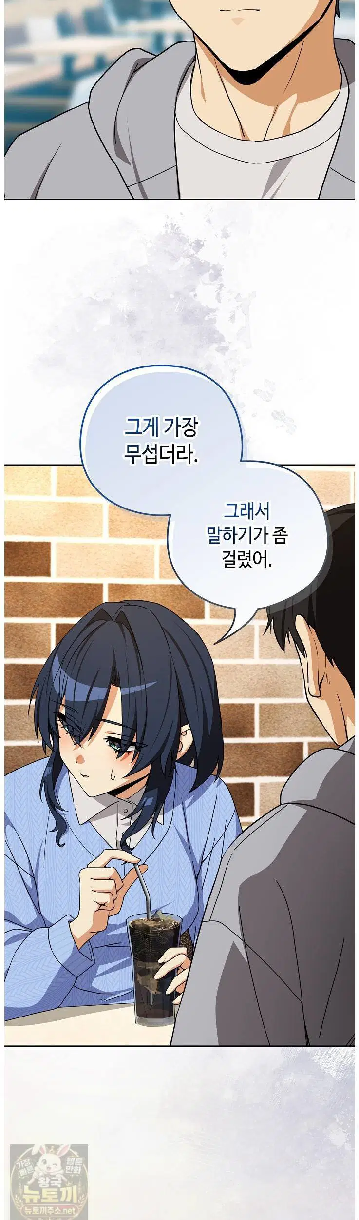 After Work Love Affairs Raw Page 16 - MangaHe