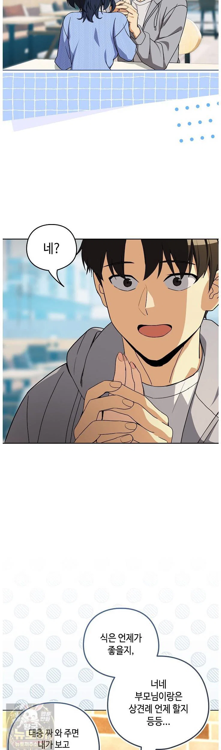 After Work Love Affairs Raw Page 22 - MangaHe