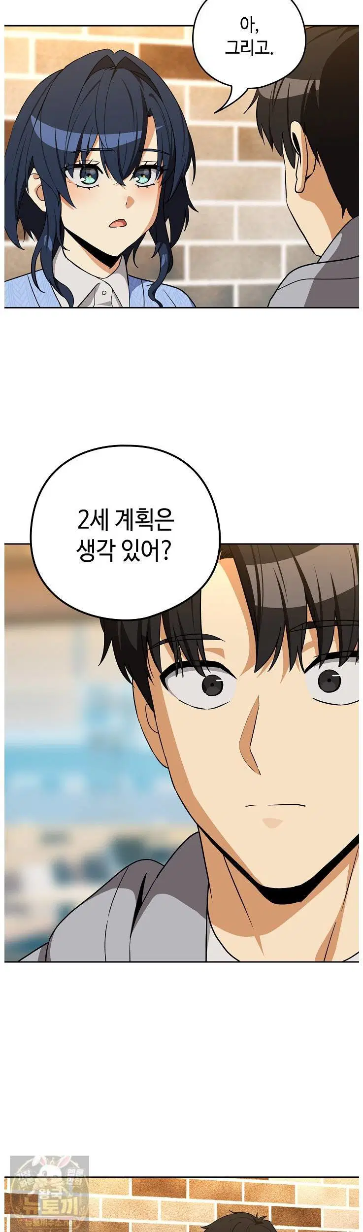 After Work Love Affairs Raw Page 24 - MangaHe