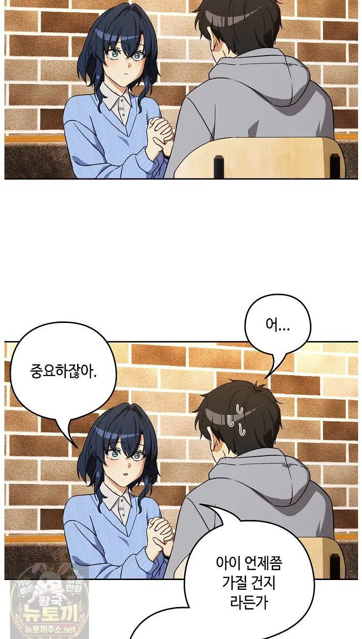 After Work Love Affairs Raw Page 25 - MangaHe