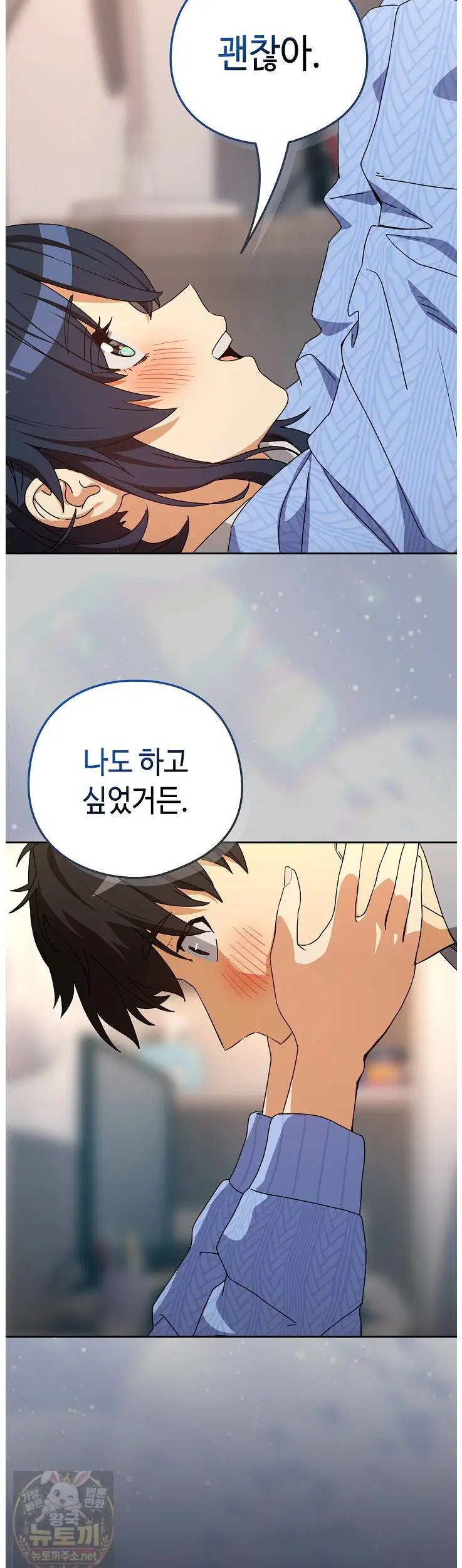 After Work Love Affairs Raw Page 35 - MangaHe