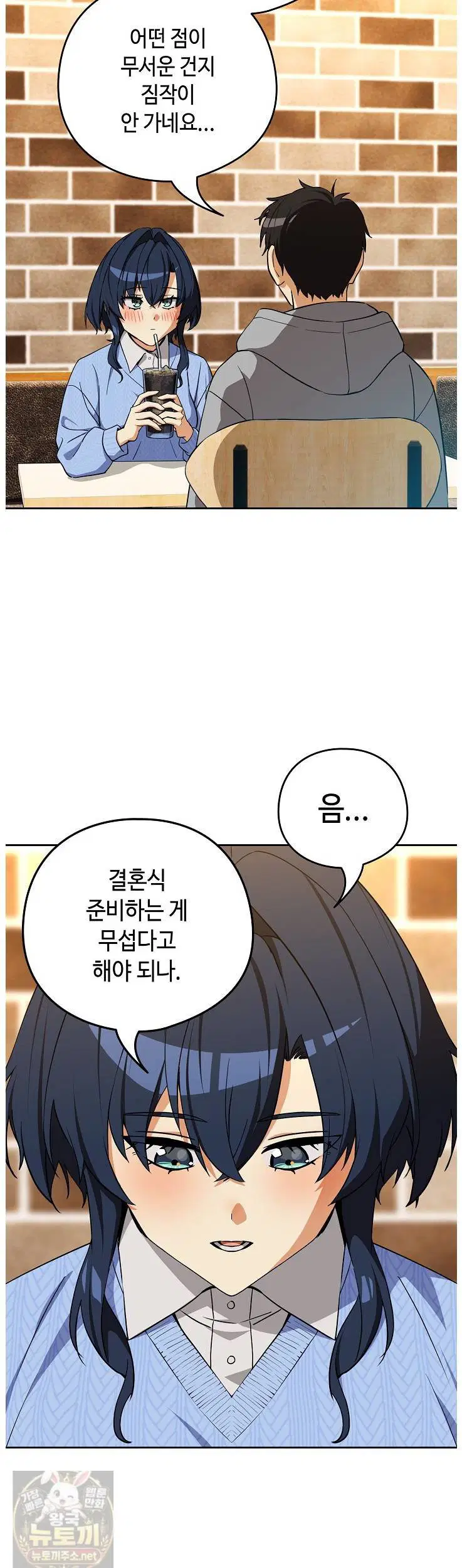 After Work Love Affairs Raw Page 7 - MangaHe