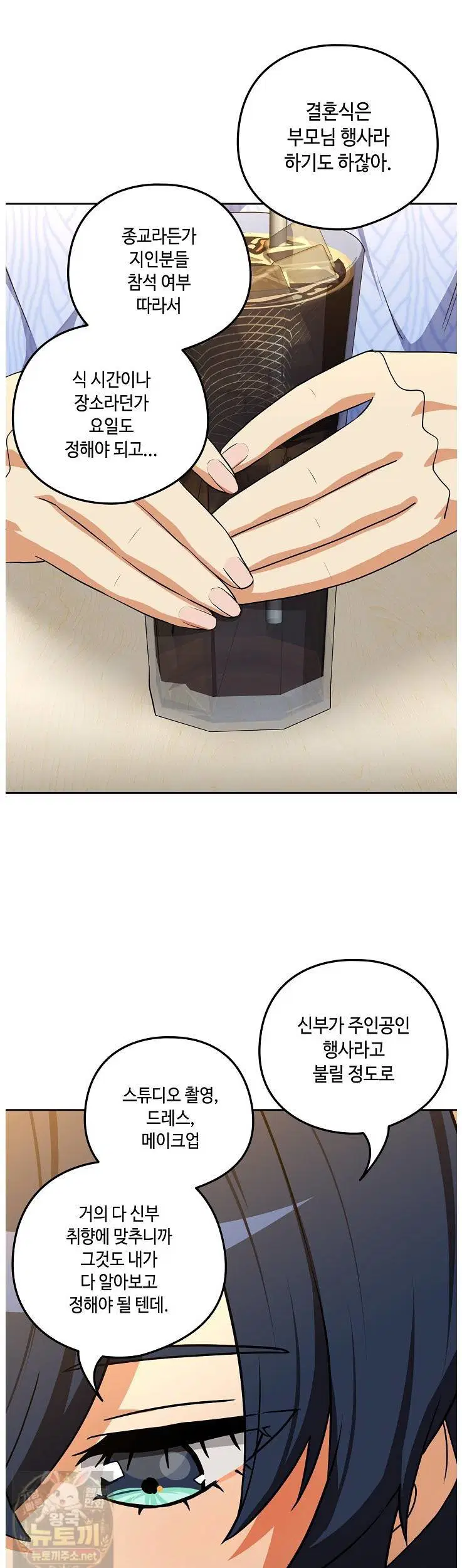 After Work Love Affairs Raw Page 8 - MangaHe