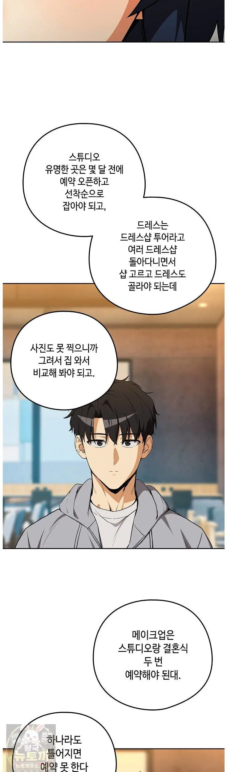 After Work Love Affairs Raw Page 9 - MangaHe