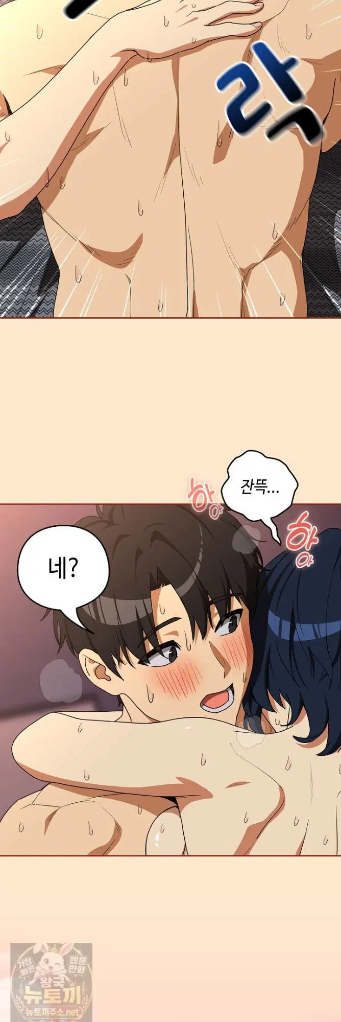 After Work Love Affairs Raw Page 19 - MangaHe
