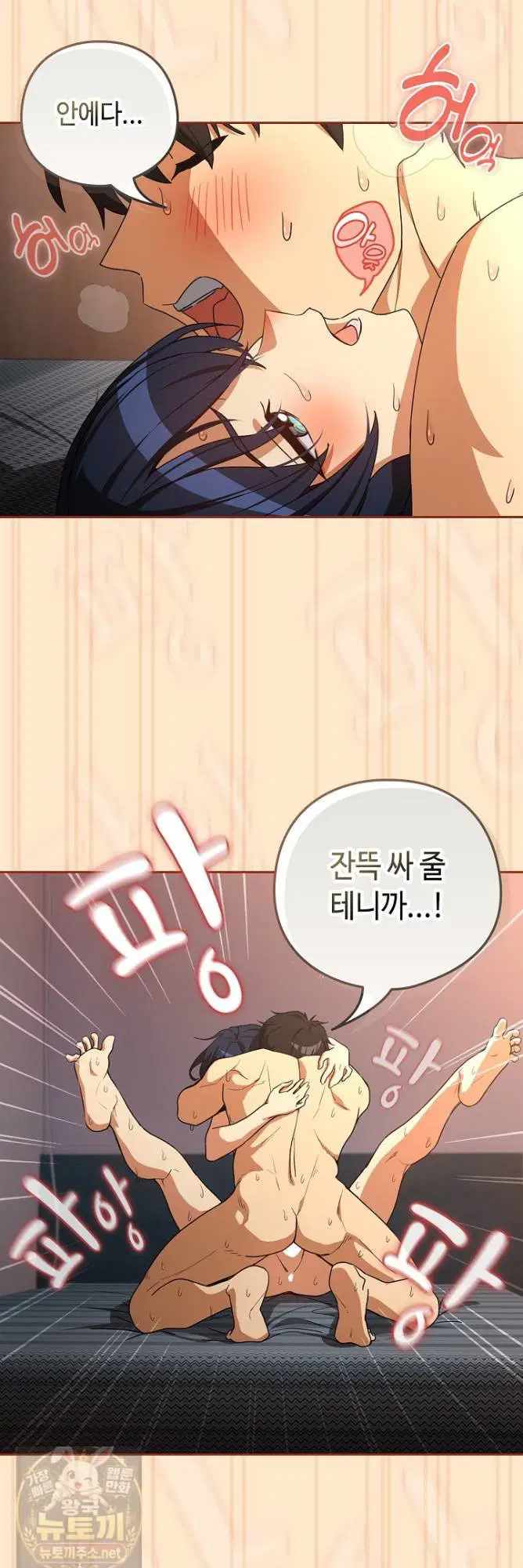 After Work Love Affairs Raw Page 23 - MangaHe