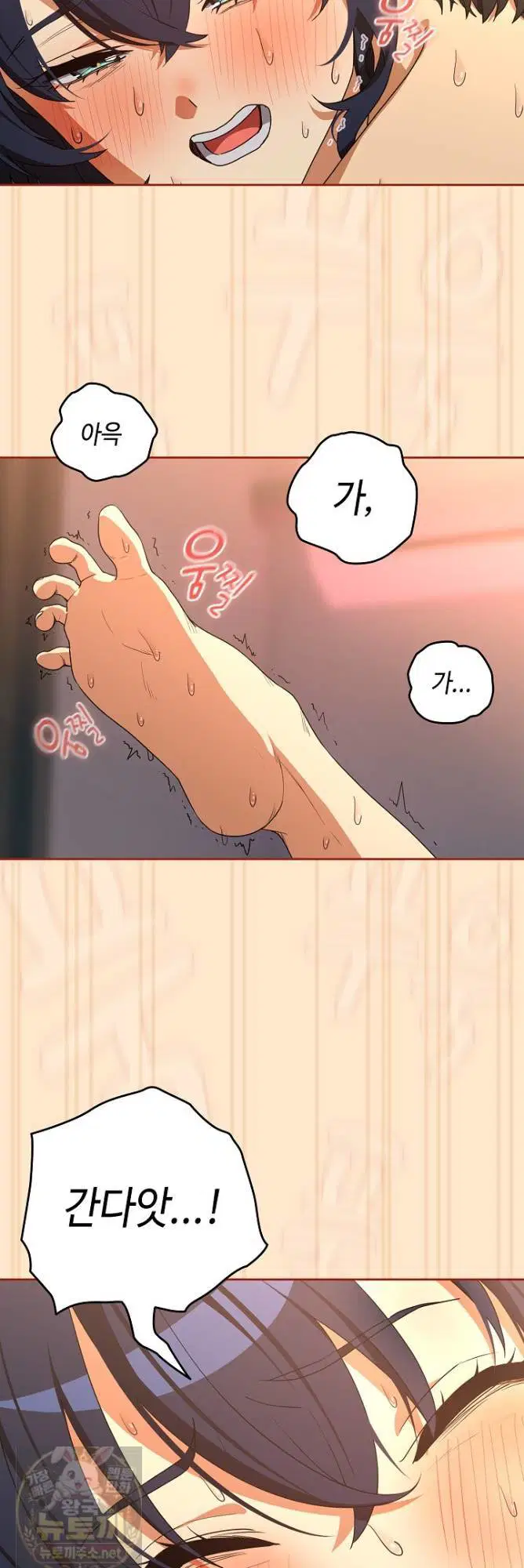 After Work Love Affairs Raw Page 25 - MangaHe