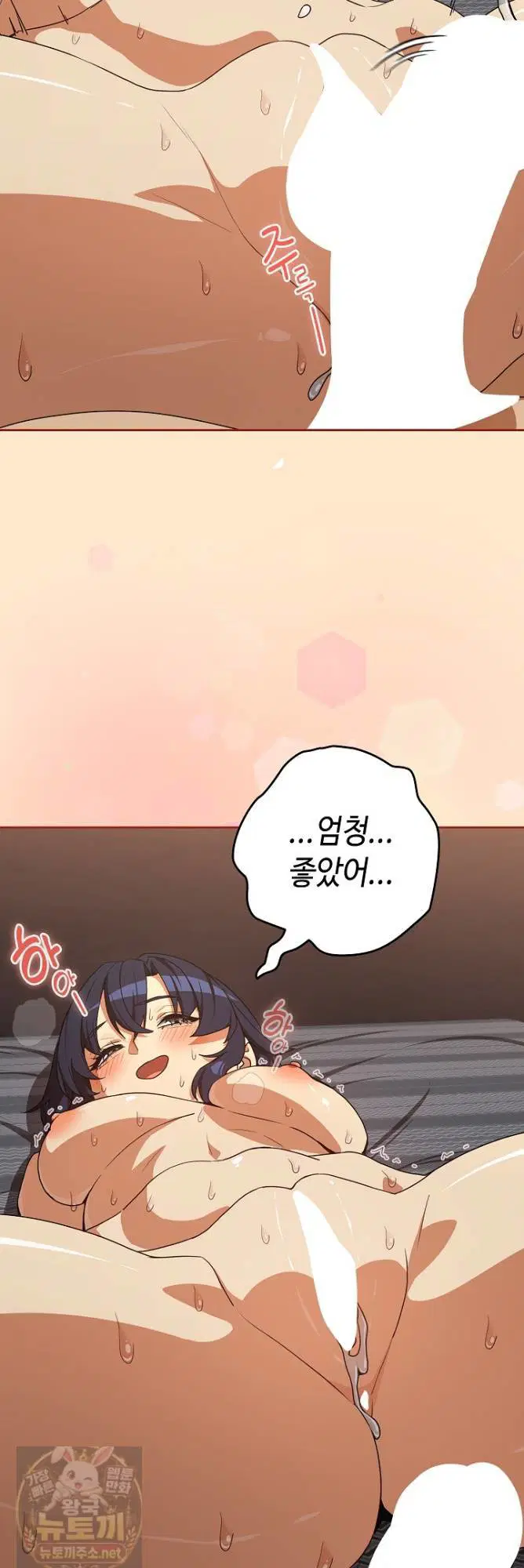 After Work Love Affairs Raw Page 29 - MangaHe