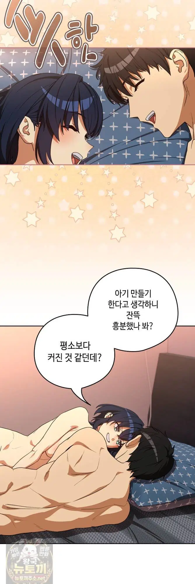 After Work Love Affairs Raw Page 33 - MangaHe