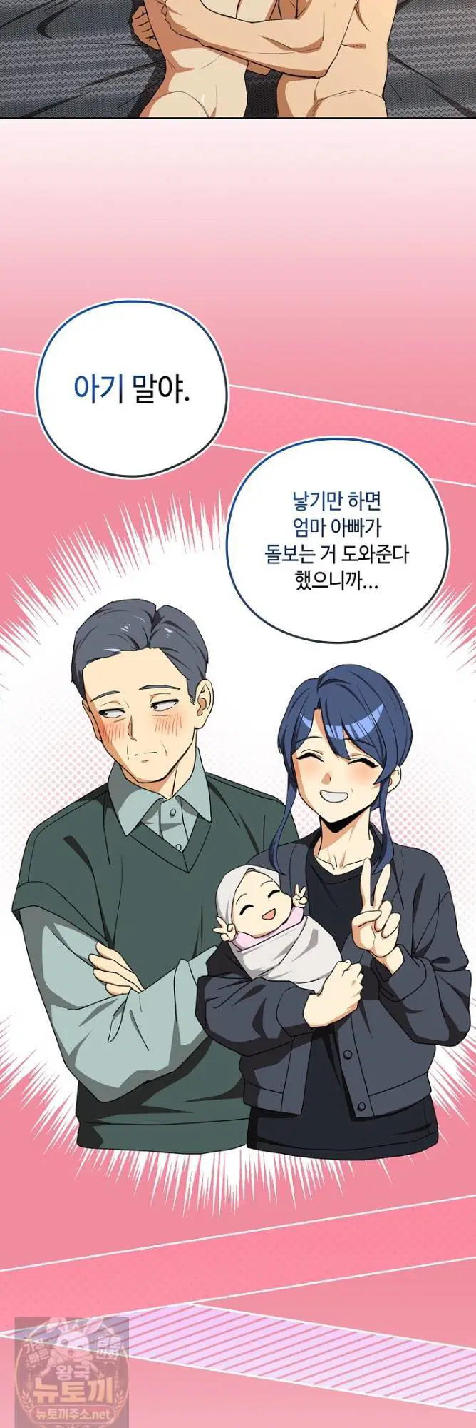 After Work Love Affairs Raw Page 36 - MangaHe