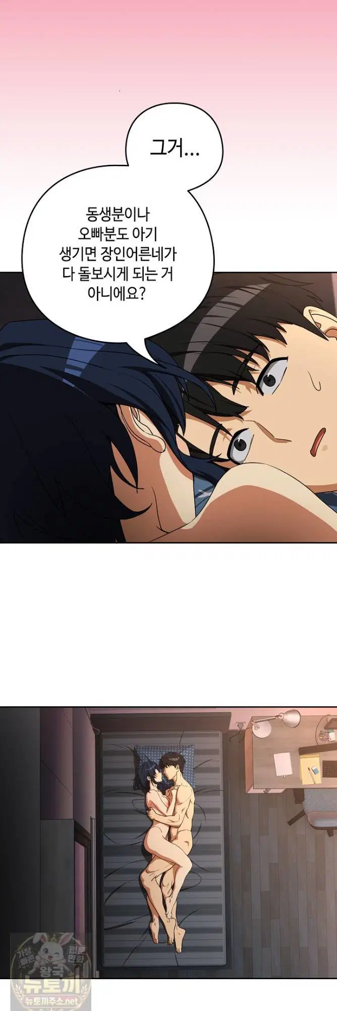 After Work Love Affairs Raw Page 37 - MangaHe