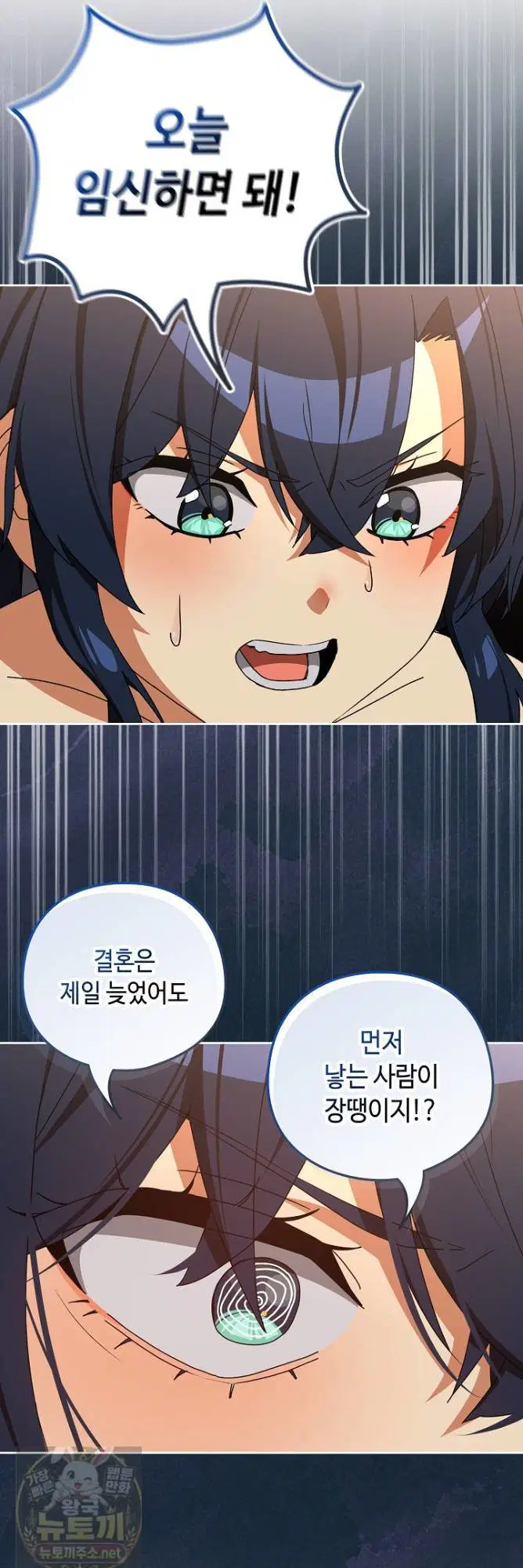 After Work Love Affairs Raw Page 39 - MangaHe