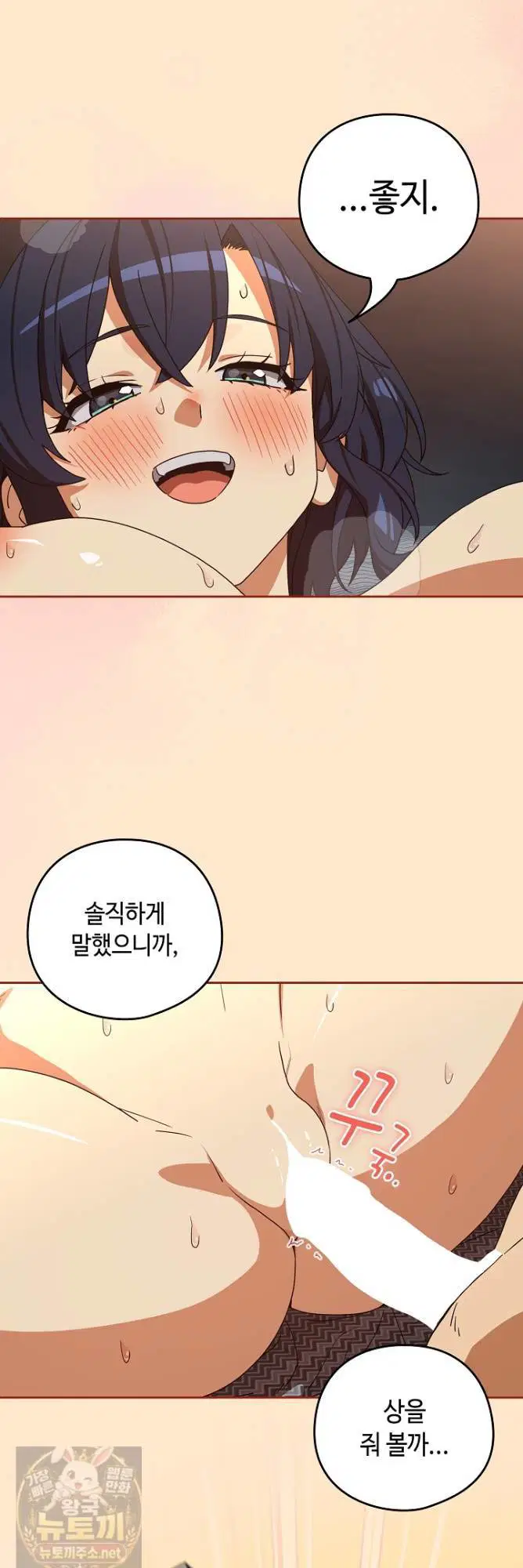 After Work Love Affairs Raw Page 10 - MangaHe