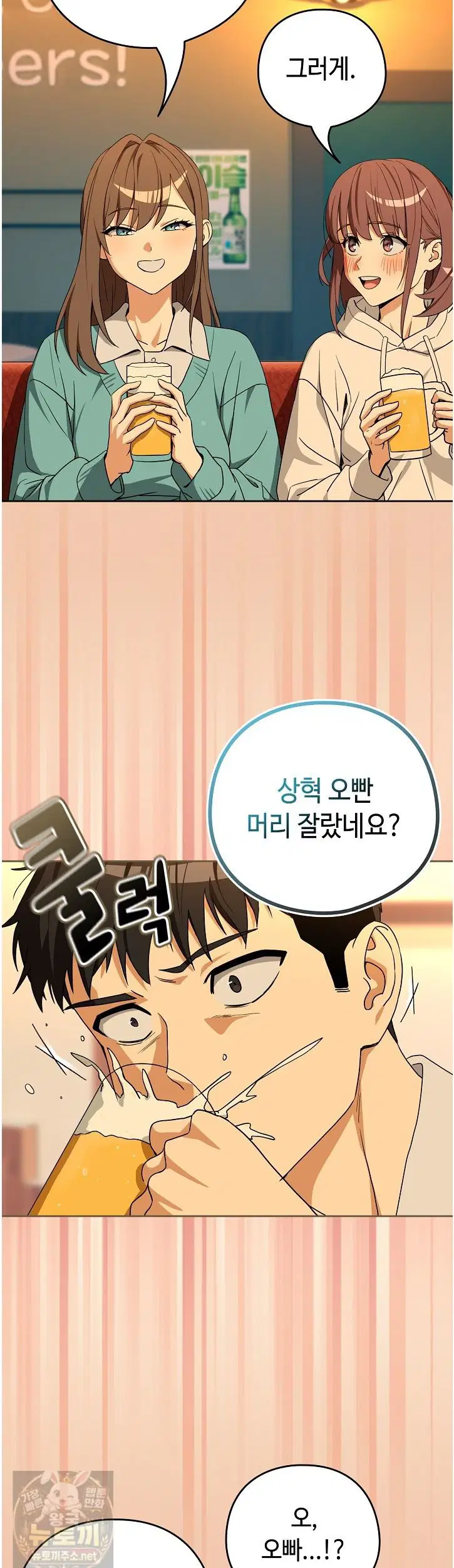 After Work Love Affairs Raw Page 15 - MangaHe