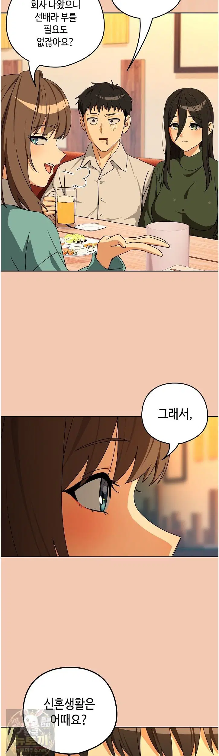 After Work Love Affairs Raw Page 16 - MangaHe