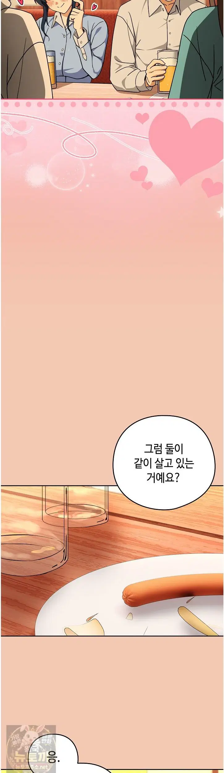 After Work Love Affairs Raw Page 18 - MangaHe