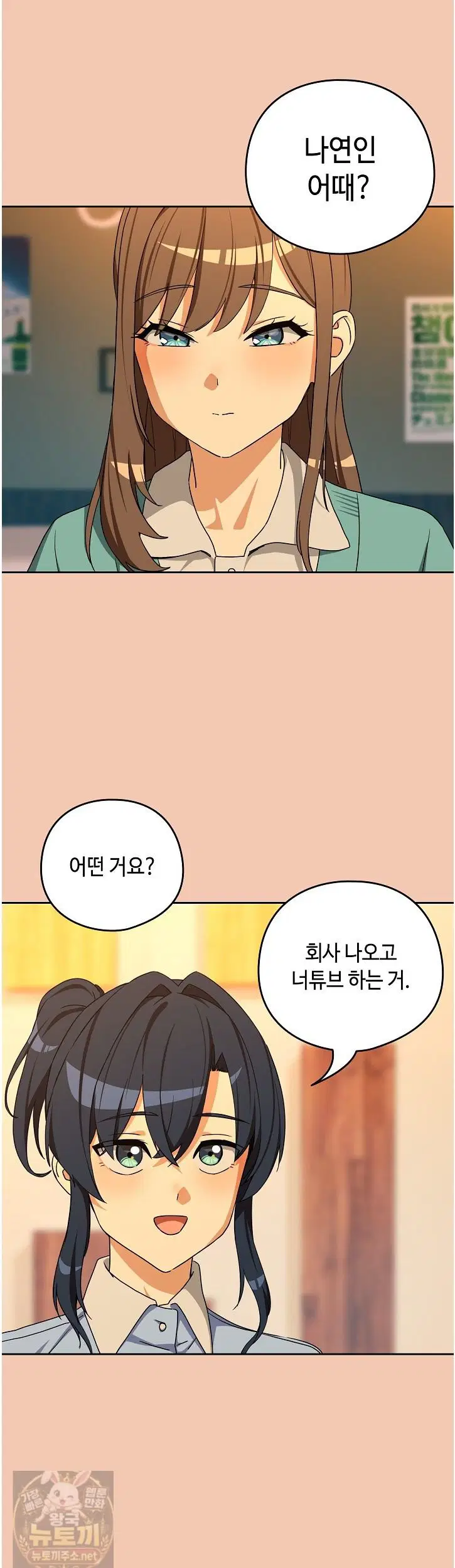 After Work Love Affairs Raw Page 20 - MangaHe