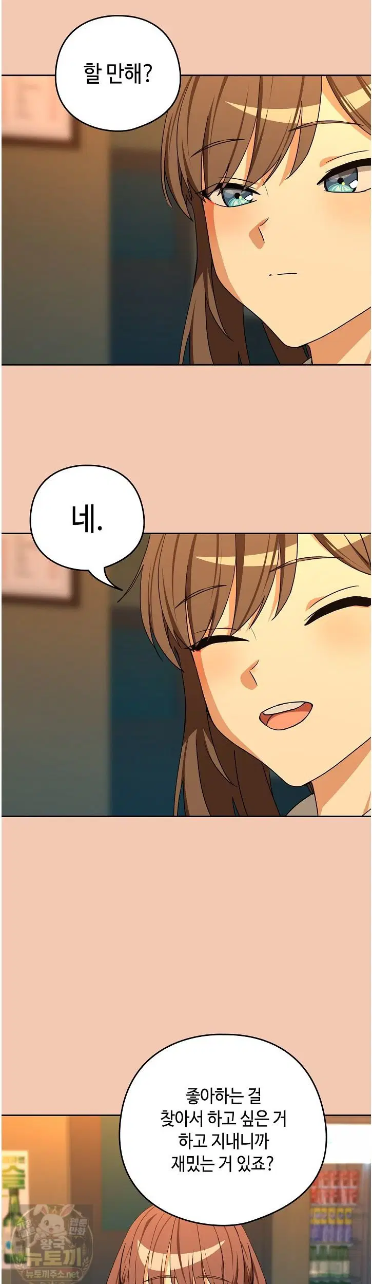 After Work Love Affairs Raw Page 21 - MangaHe