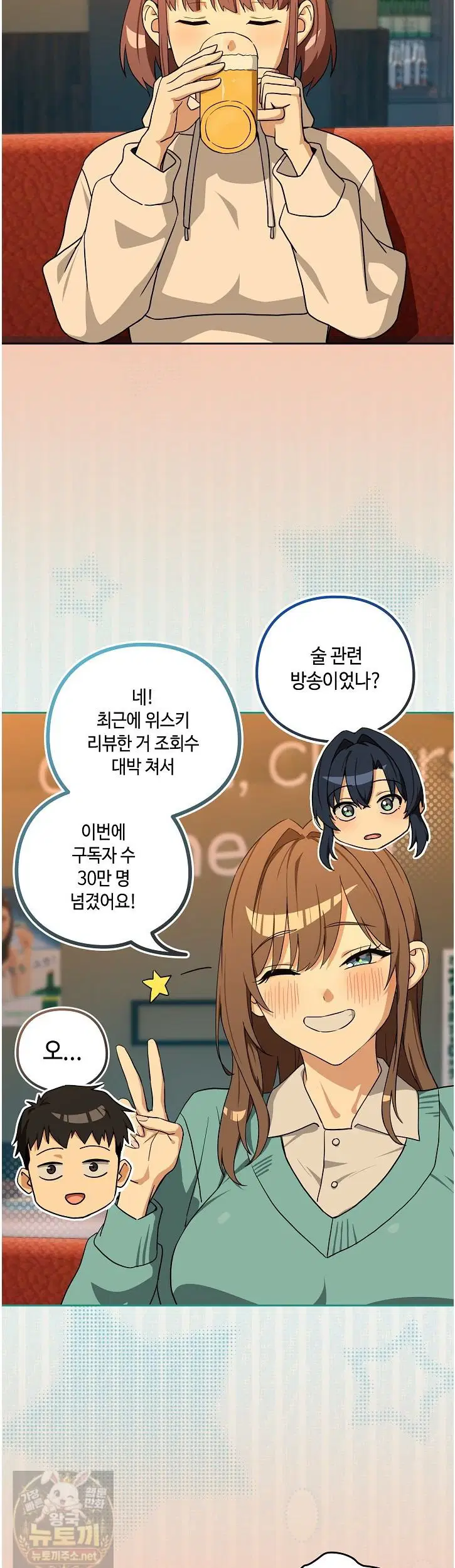 After Work Love Affairs Raw Page 22 - MangaHe