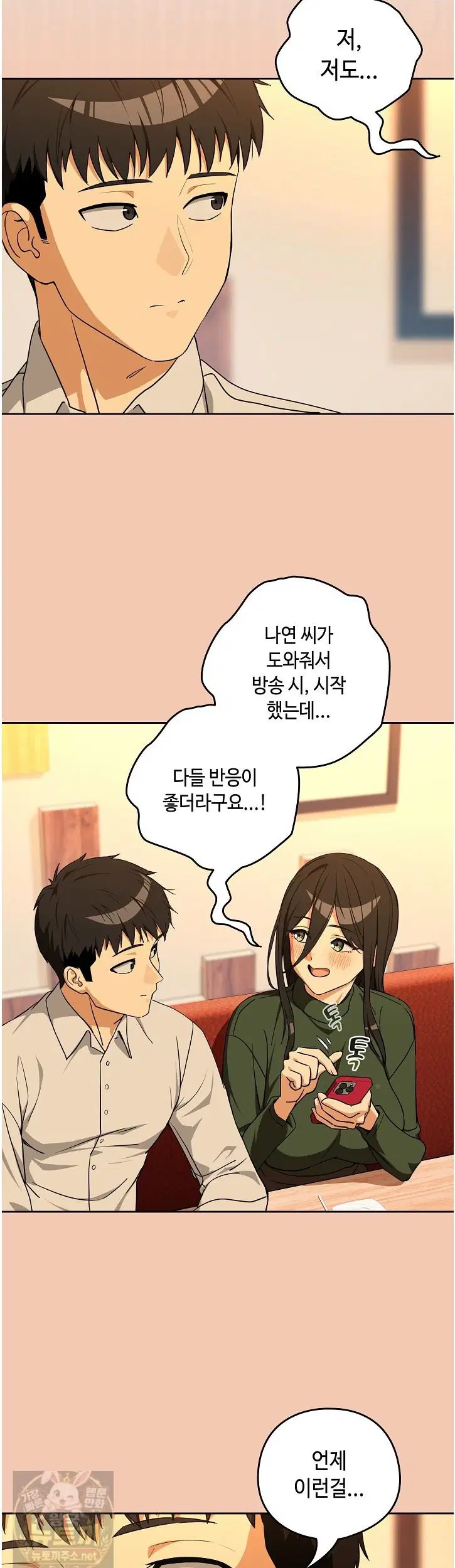 After Work Love Affairs Raw Page 23 - MangaHe