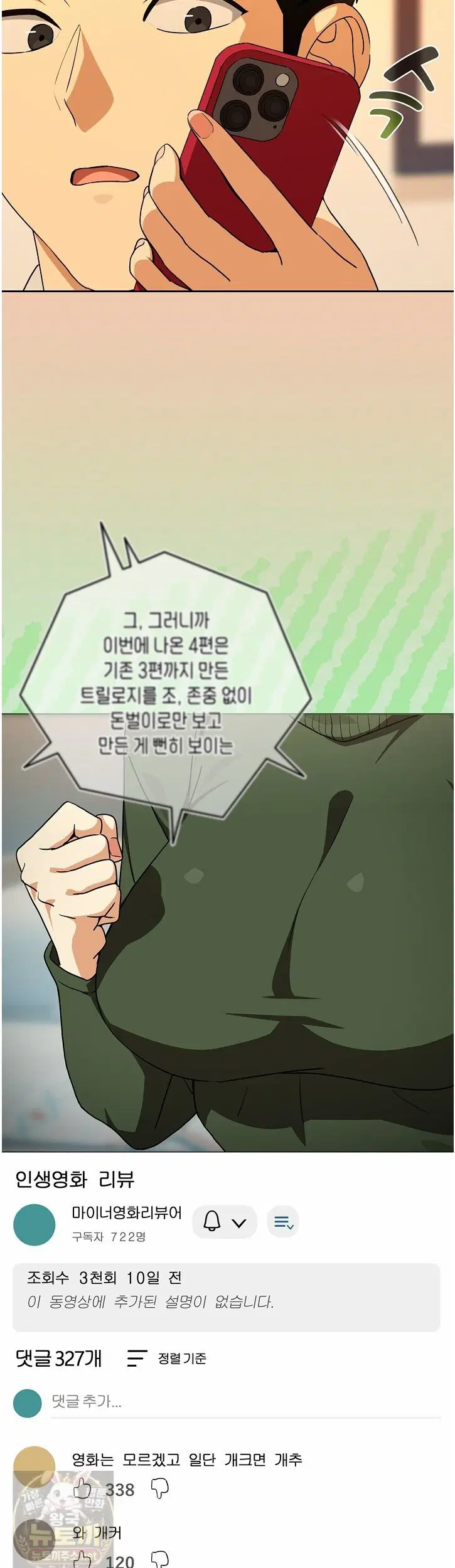 After Work Love Affairs Raw Page 24 - MangaHe