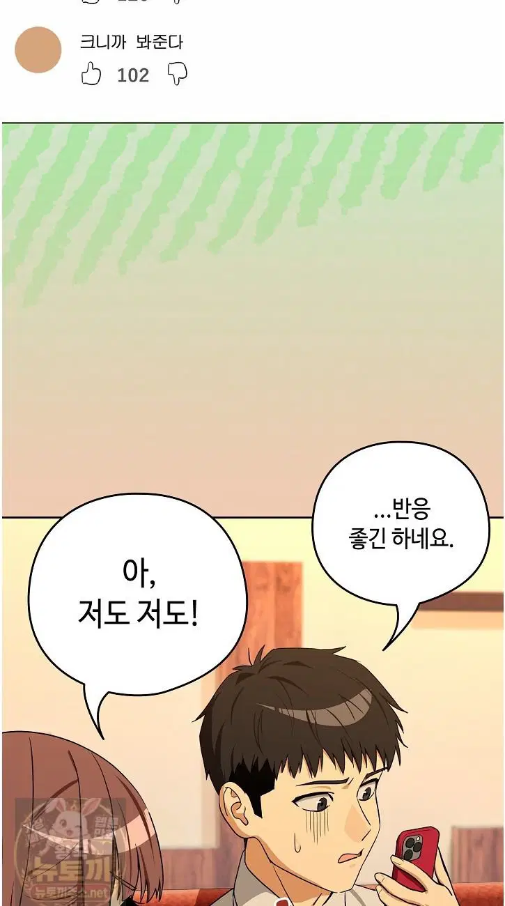 After Work Love Affairs Raw Page 25 - MangaHe